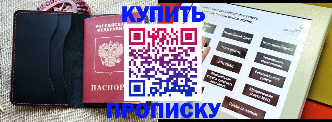 прописка иностранных граждан в Волгоградской области